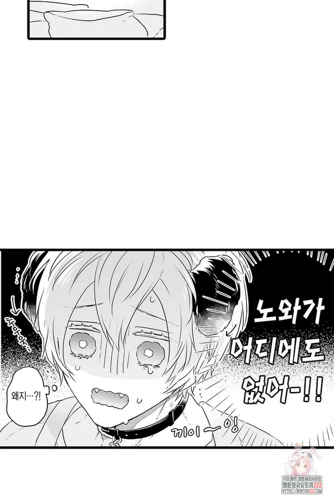 숲속의 곰이 동면 중에 가슴을 개발 당했습니다 40화 9