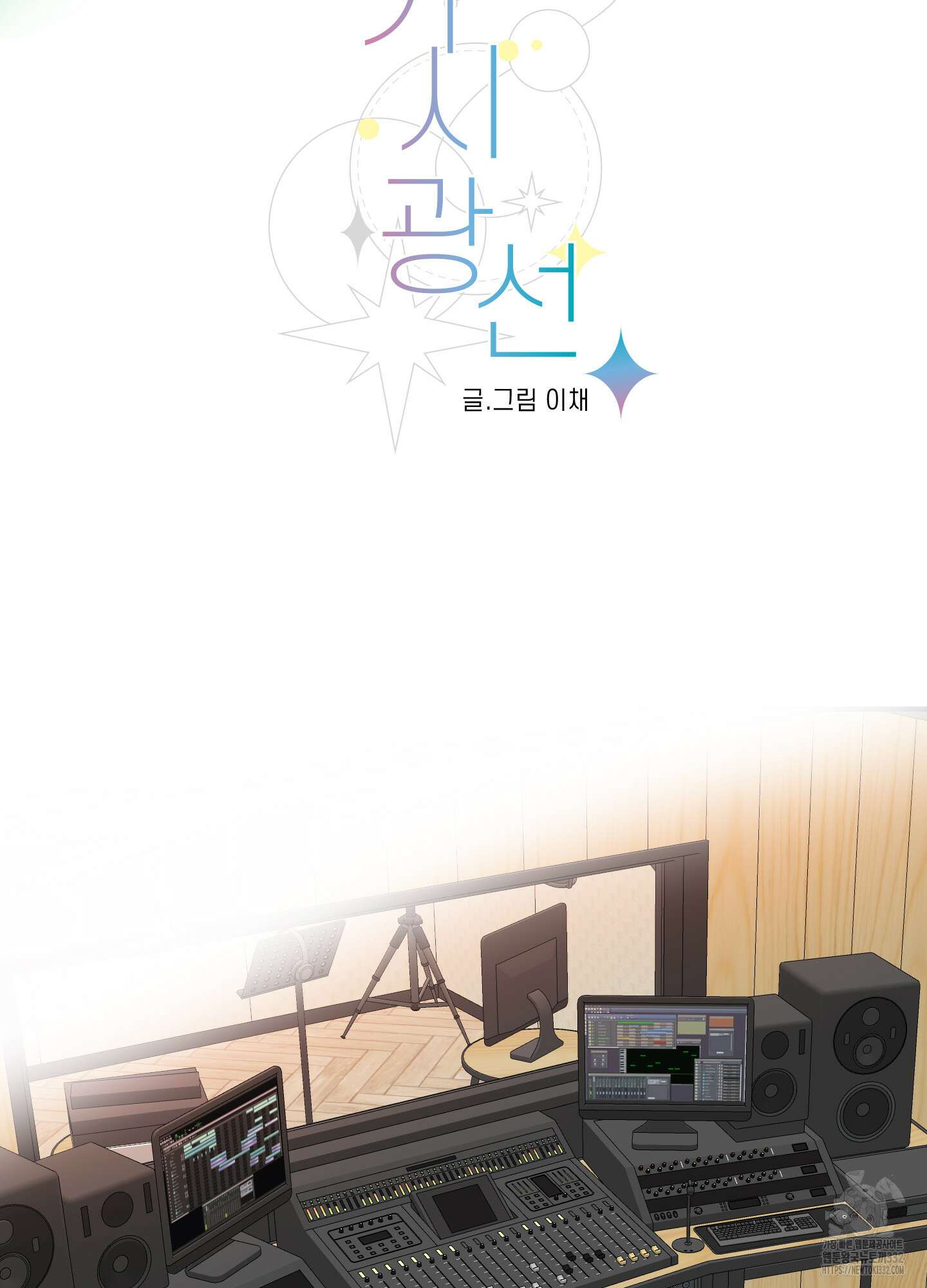 가시광선 45화 4