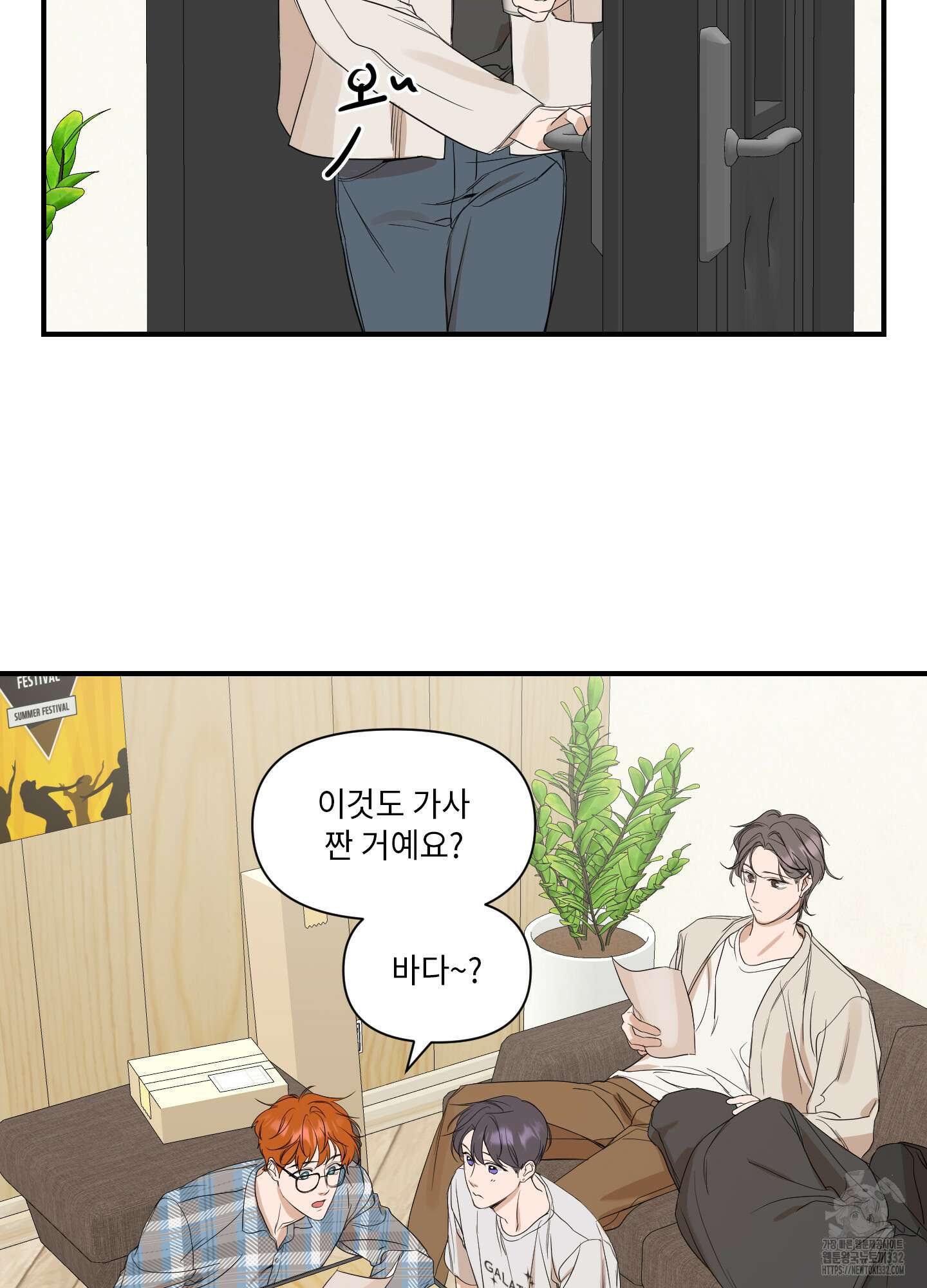 가시광선 45화 7
