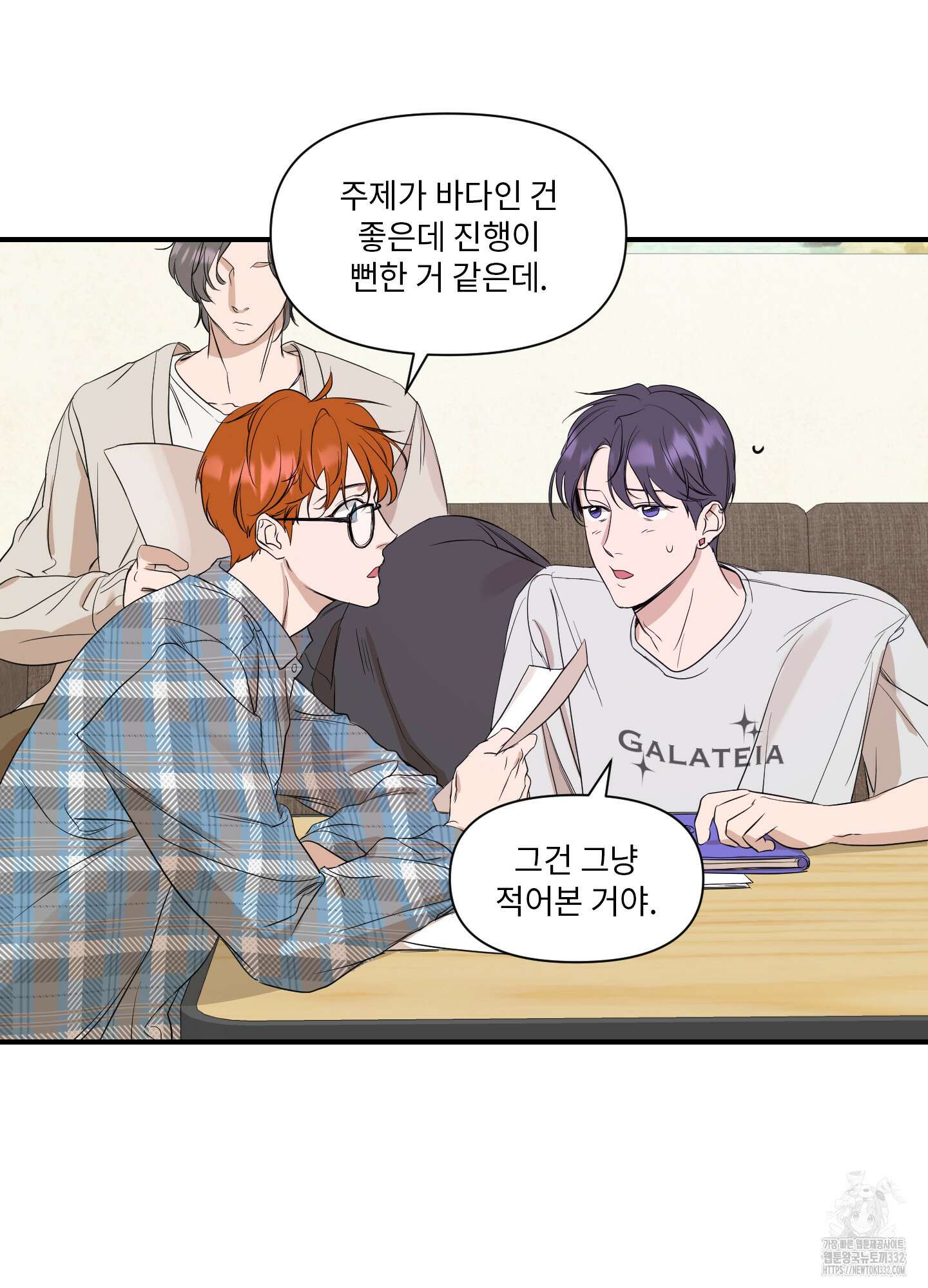 가시광선 45화 9