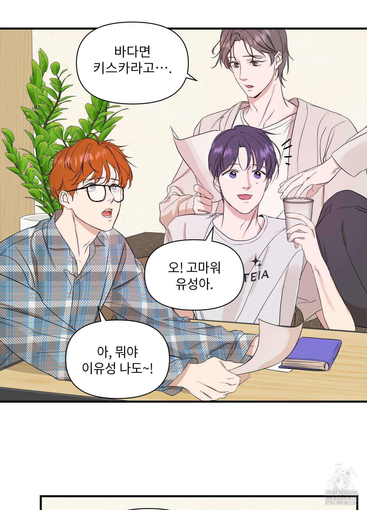 가시광선 45화 10