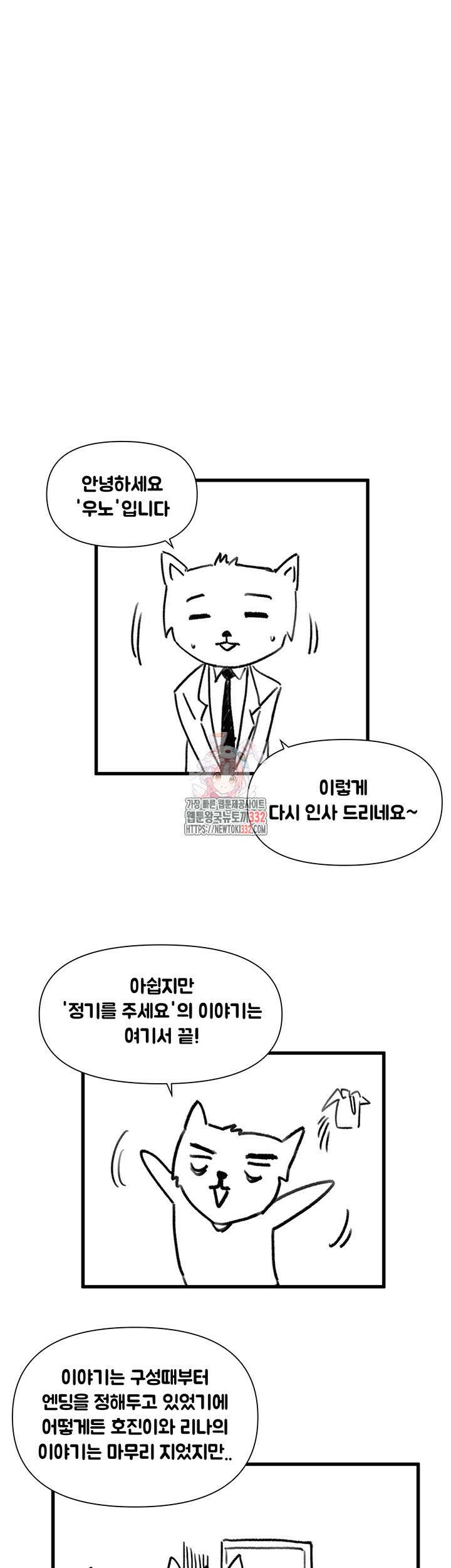 정기를 주세요 후기 1