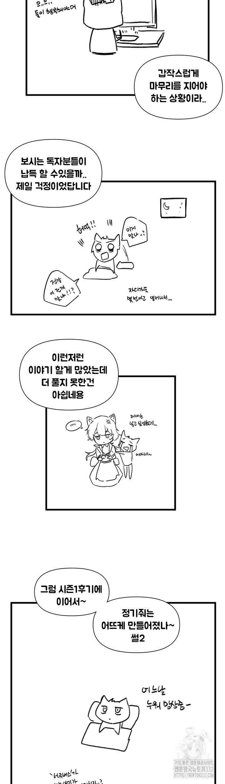 정기를 주세요 후기 2