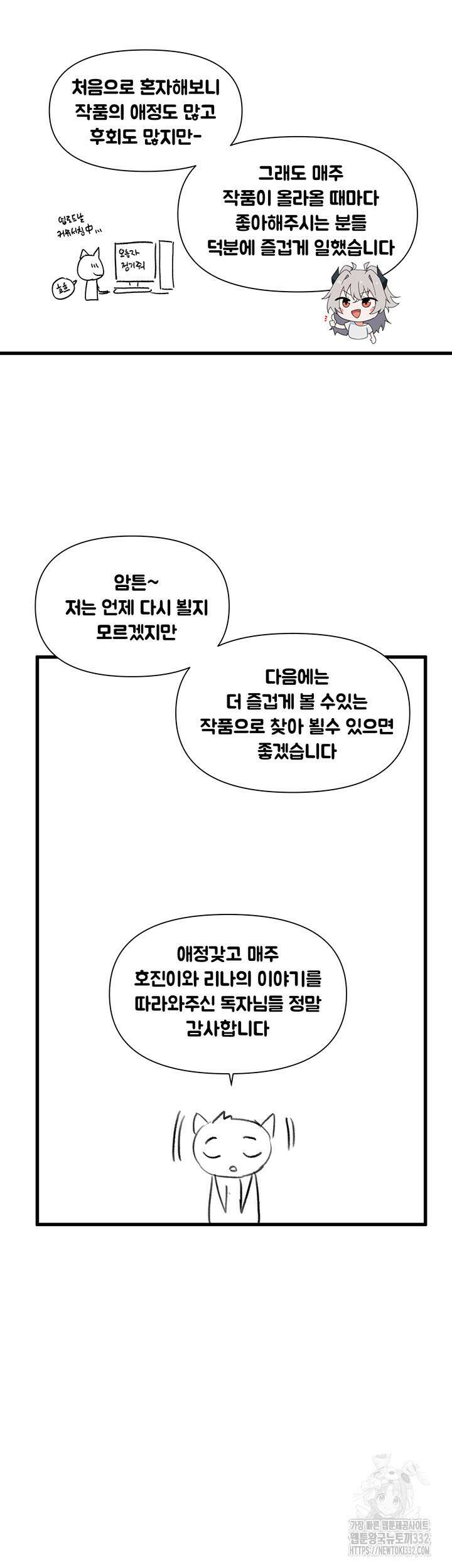 정기를 주세요 후기 4