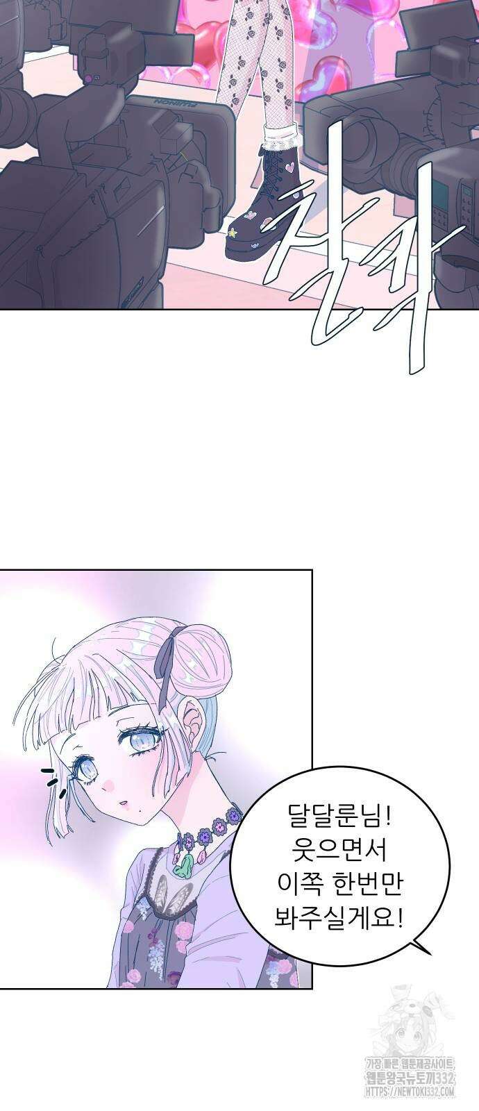 달이 뜨지 않는 도시 2화 3