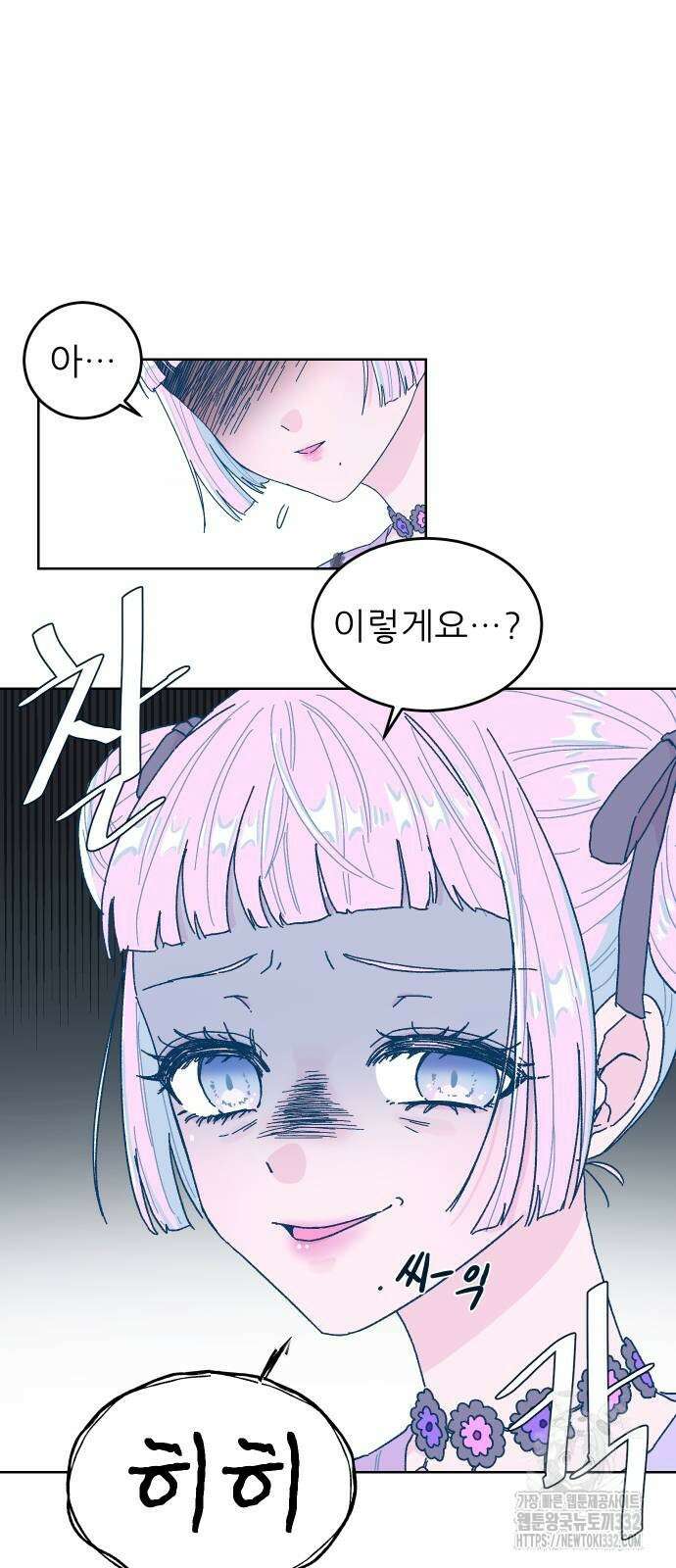 달이 뜨지 않는 도시 2화 4