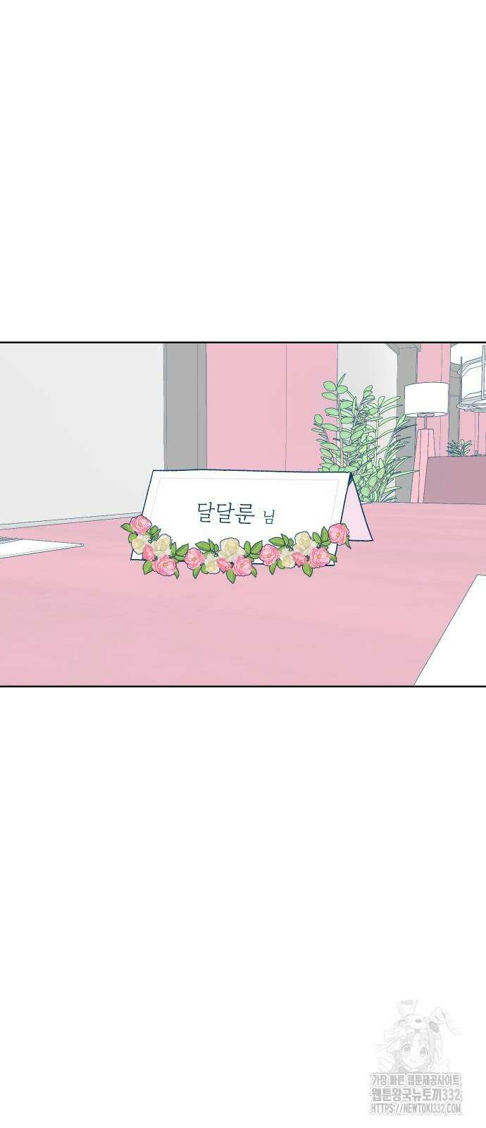 달이 뜨지 않는 도시 2화 7