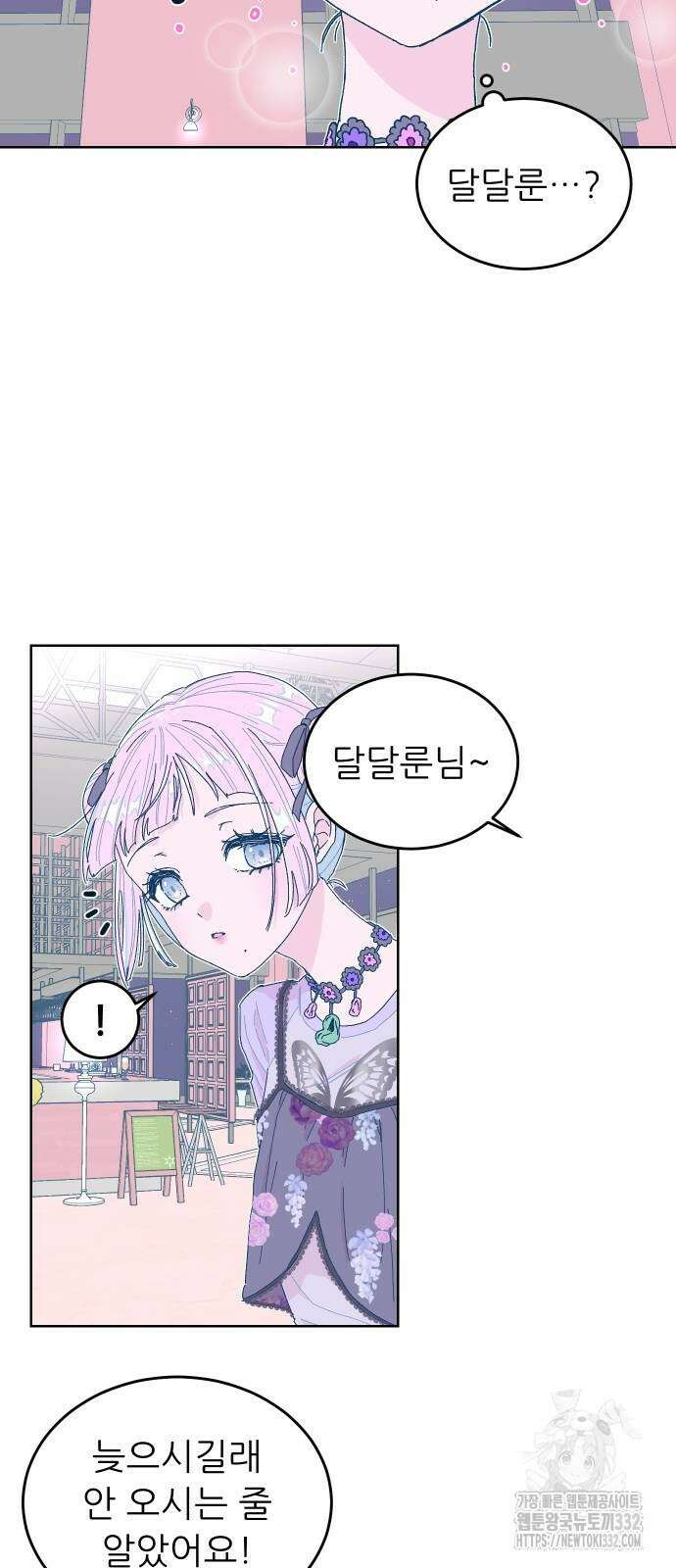 달이 뜨지 않는 도시 2화 9