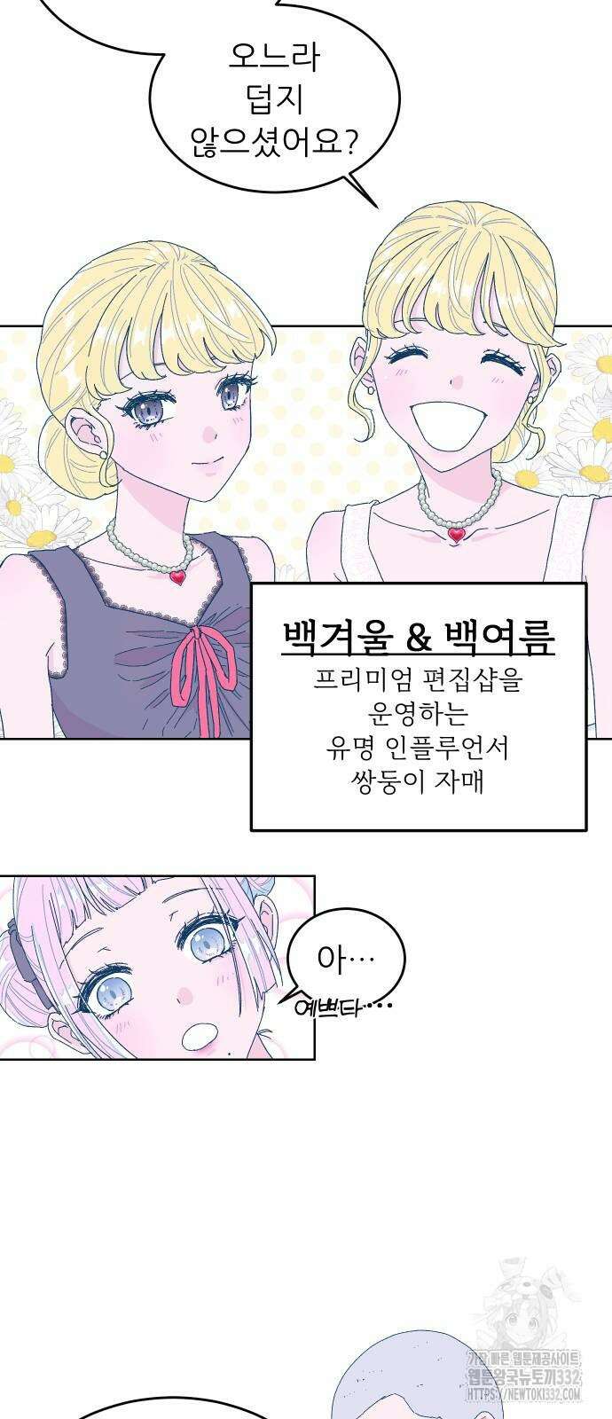 달이 뜨지 않는 도시 2화 10