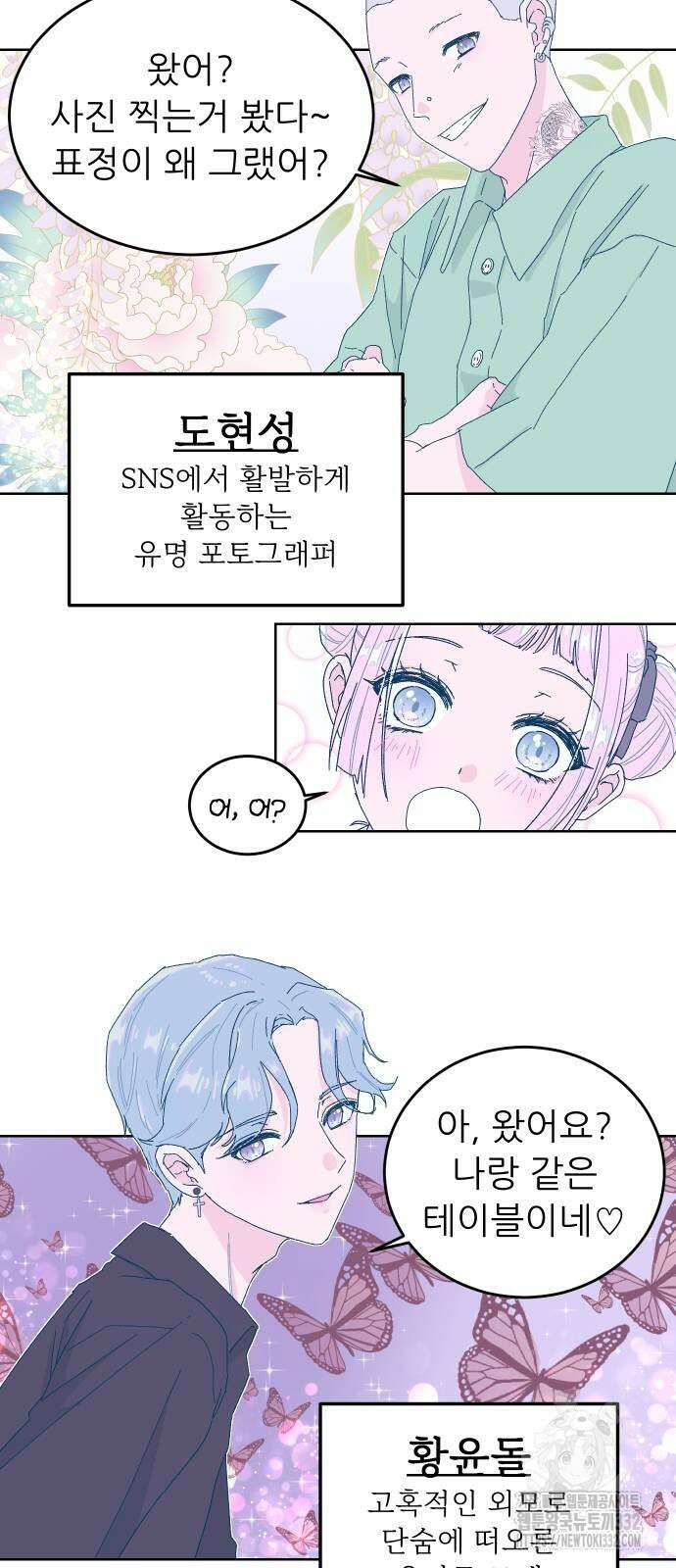 달이 뜨지 않는 도시 2화 11