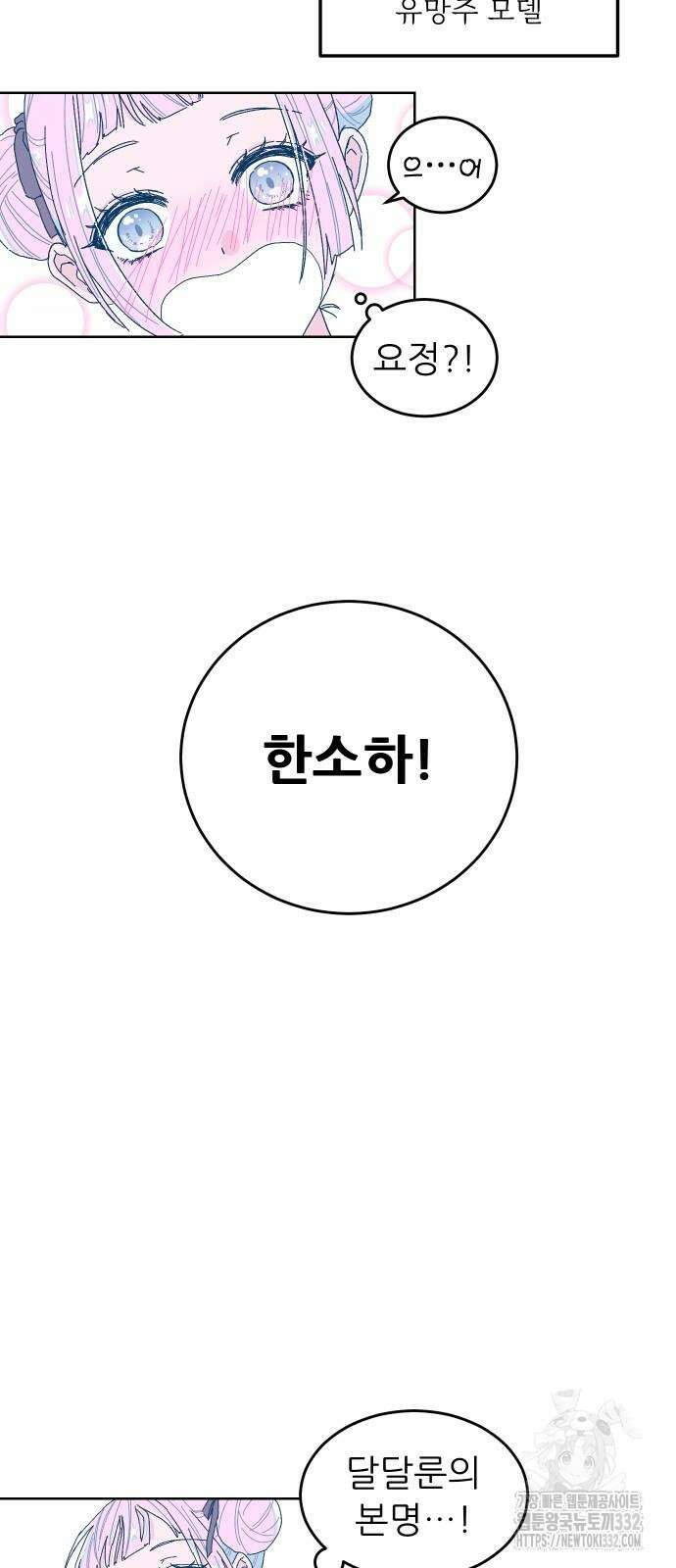 달이 뜨지 않는 도시 2화 12