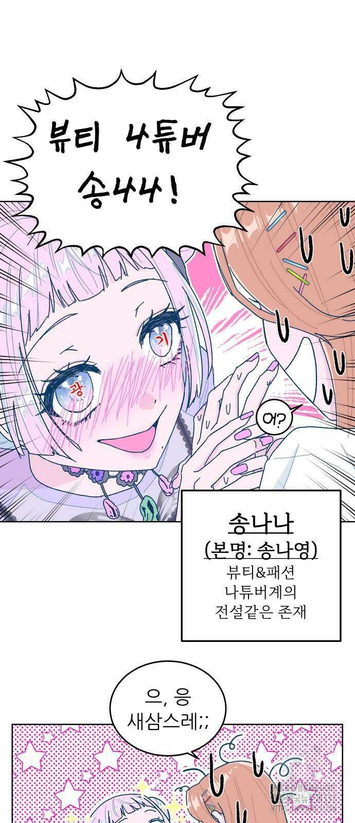 달이 뜨지 않는 도시 2화 14