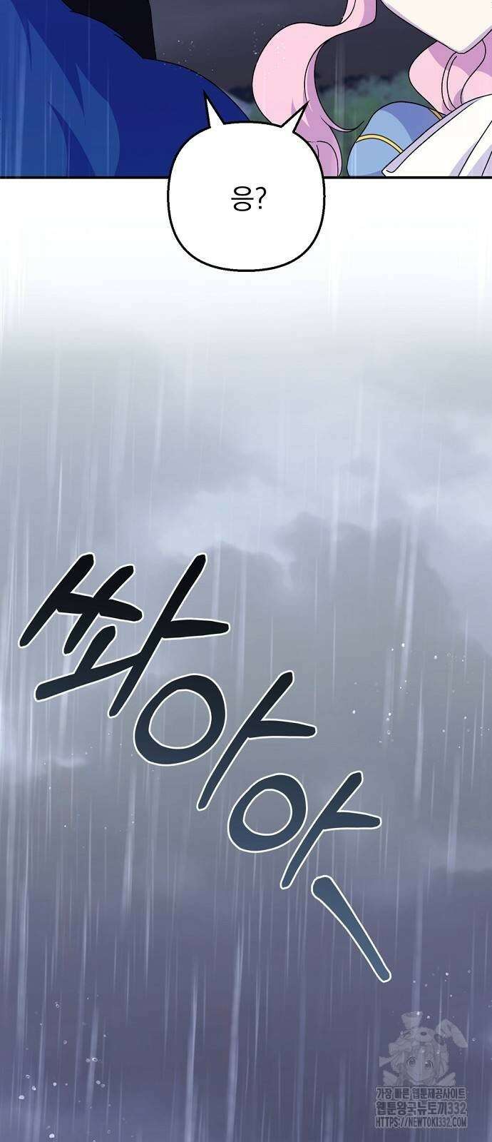 이혼 3초컷 완료해드림 43화 3