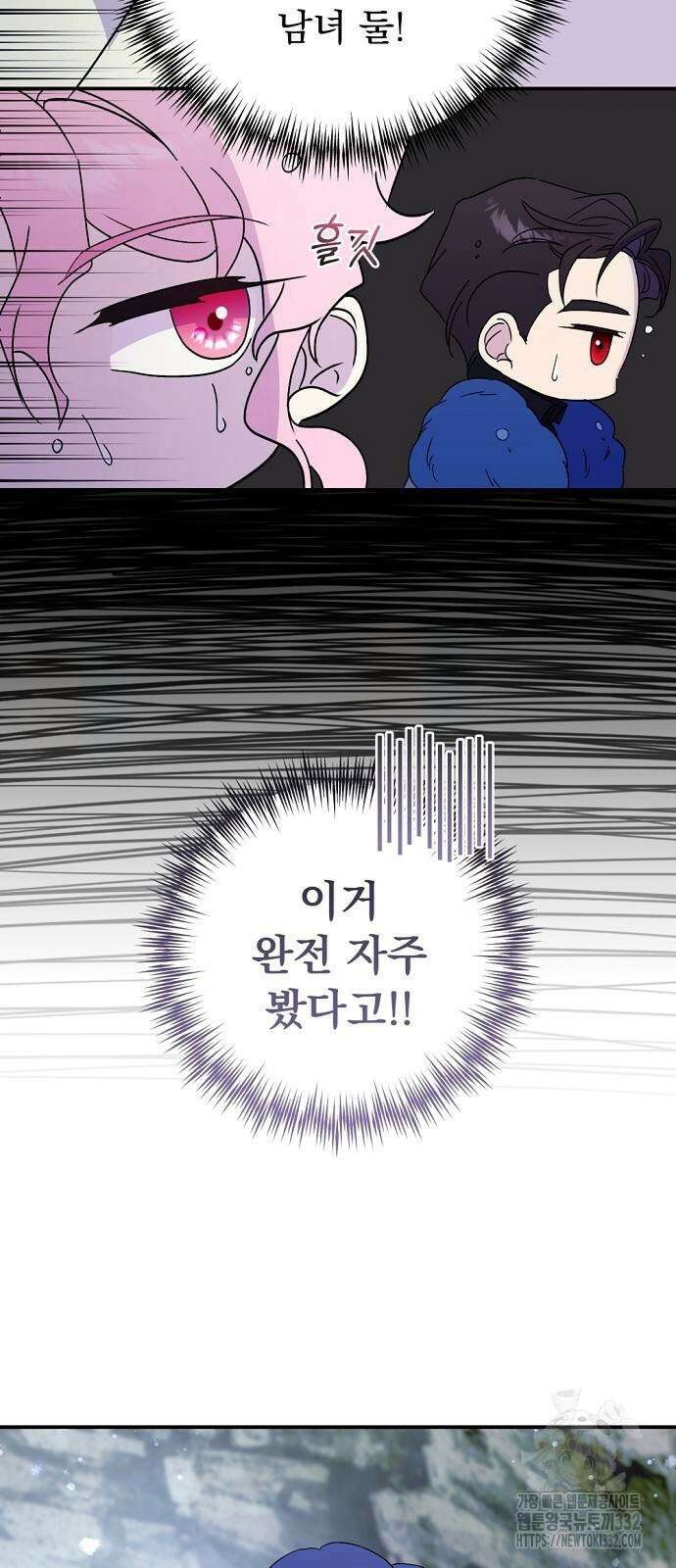 이혼 3초컷 완료해드림 43화 8