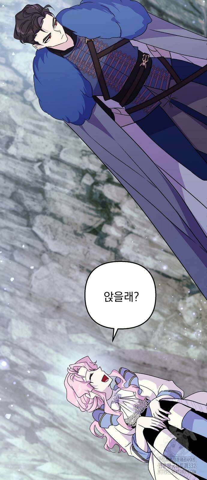 이혼 3초컷 완료해드림 43화 9