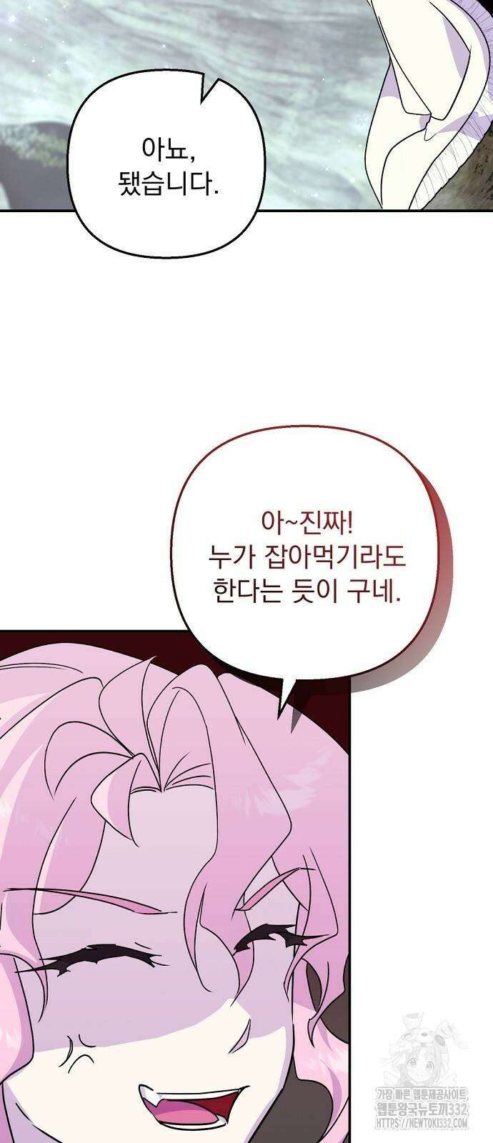 이혼 3초컷 완료해드림 43화 10