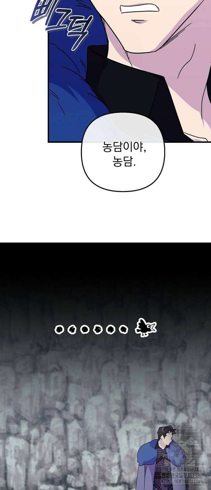 이혼 3초컷 완료해드림 43화 12