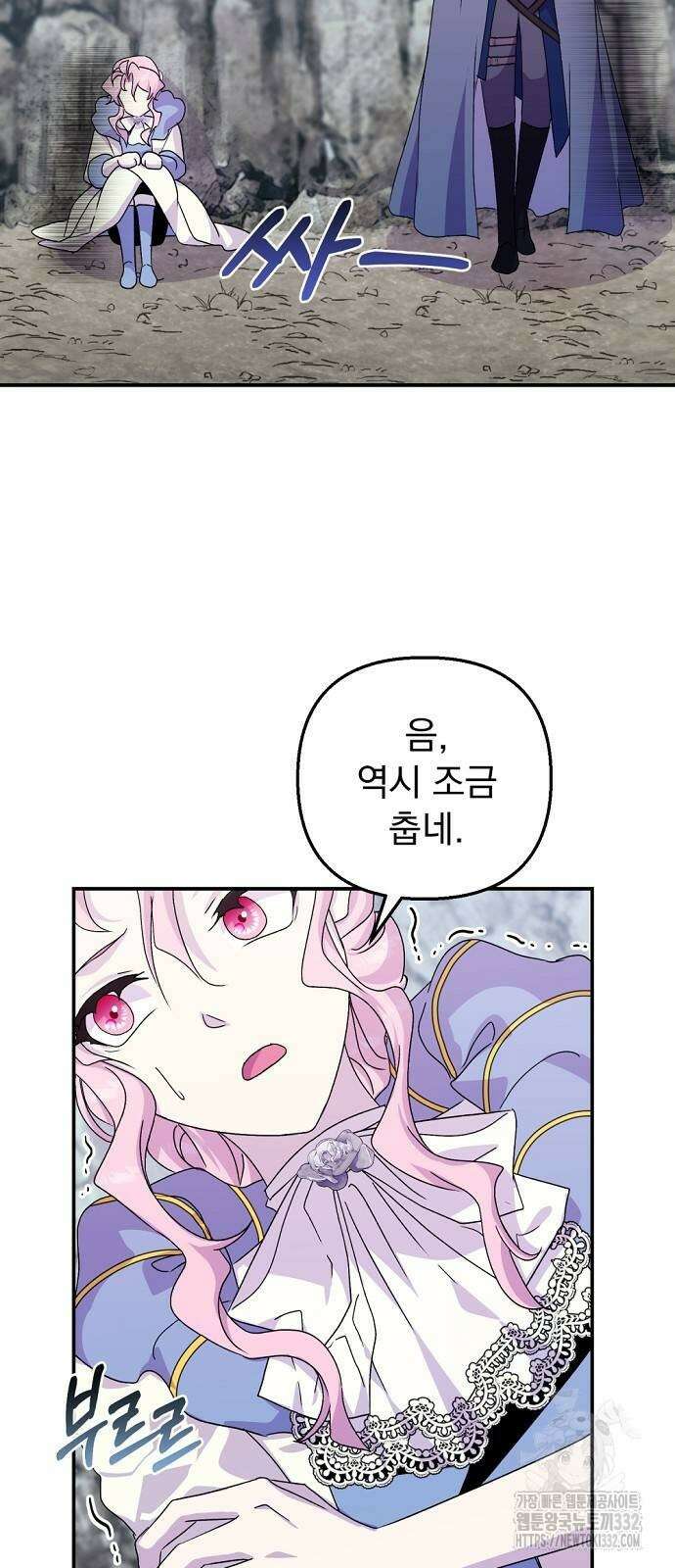 이혼 3초컷 완료해드림 43화 13