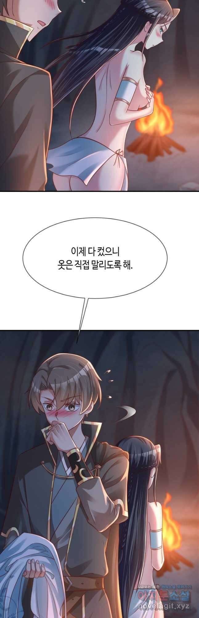 호감도가 오르면 100화 3