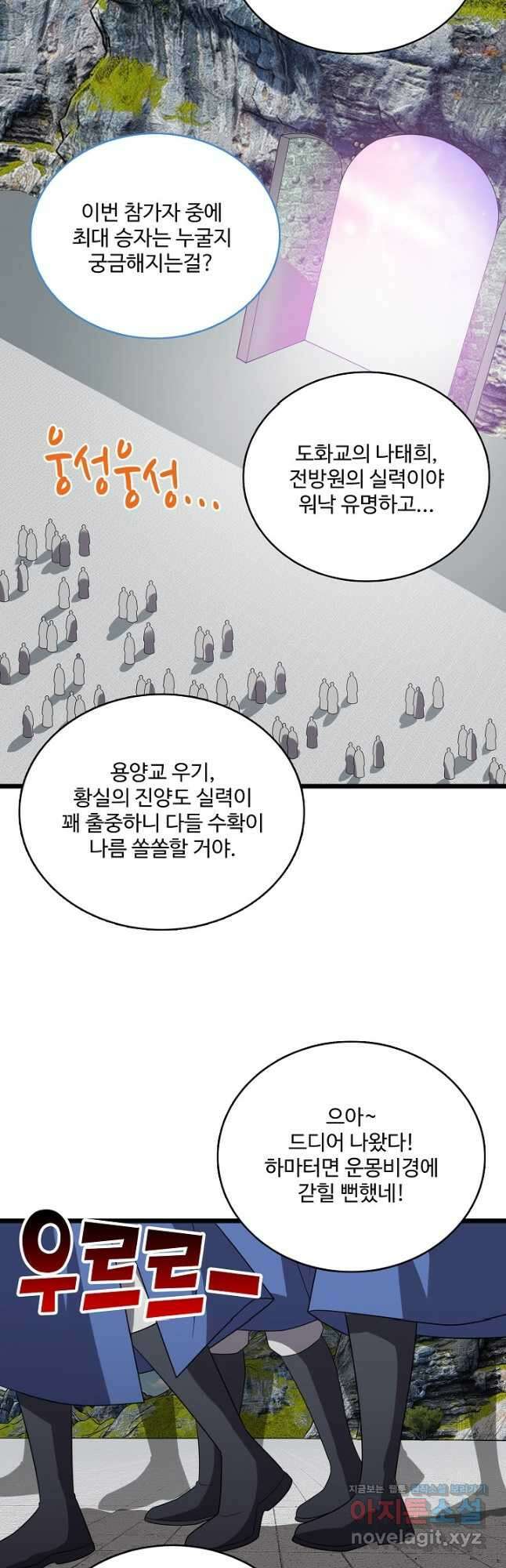 주재삼계 154화 2