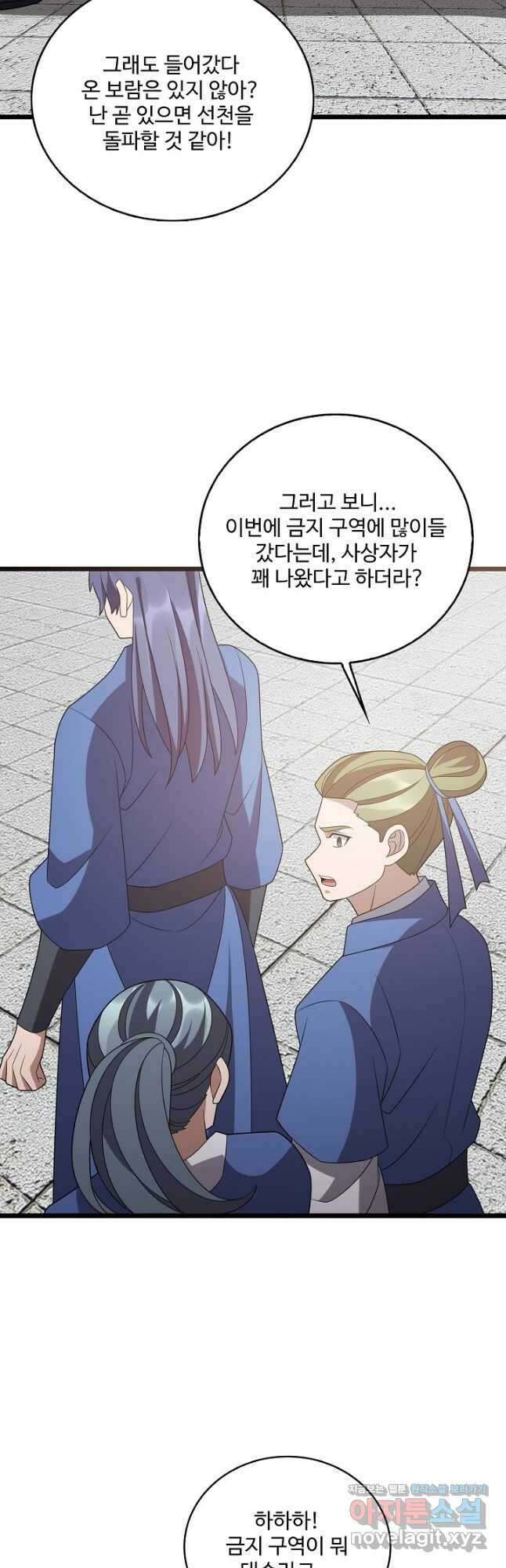 주재삼계 154화 3
