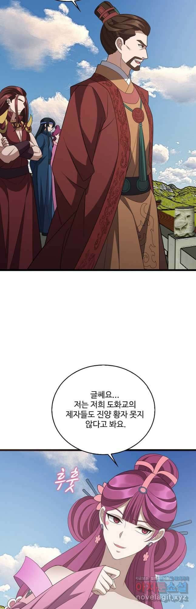 주재삼계 154화 6