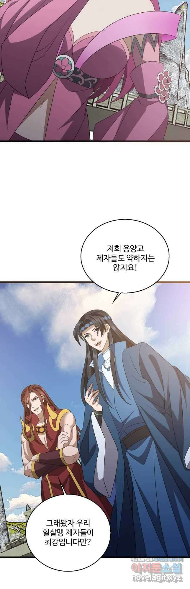 주재삼계 154화 7