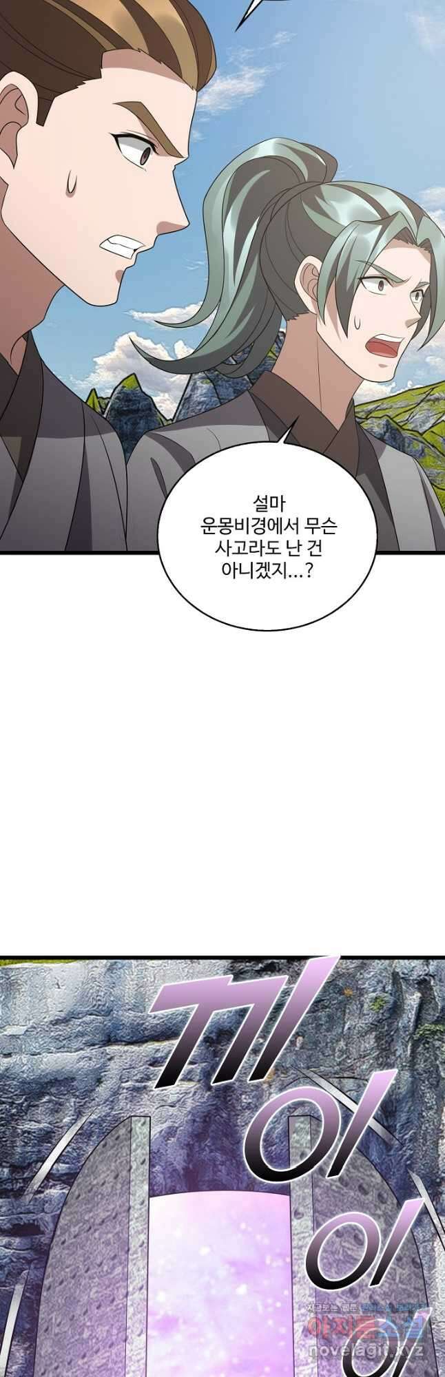 주재삼계 154화 9