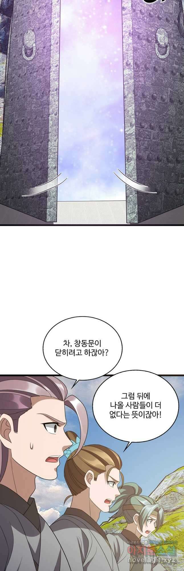 주재삼계 154화 10