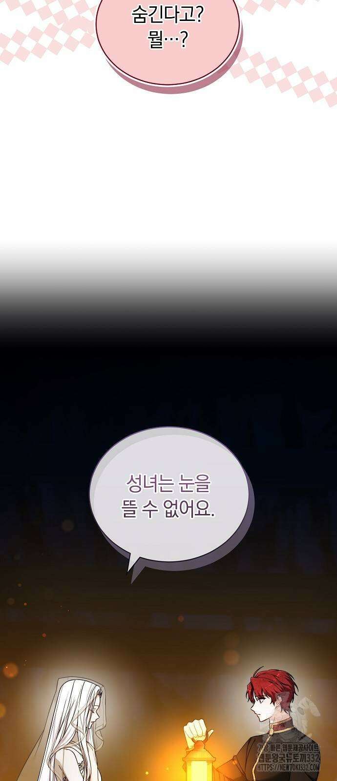 흑요석의 신부 39화 6