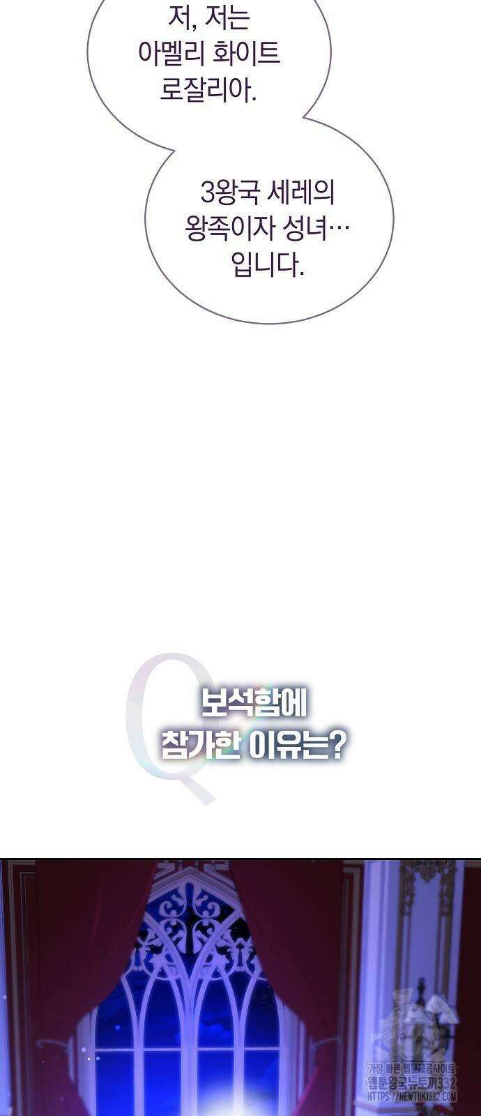 흑요석의 신부 39화 13