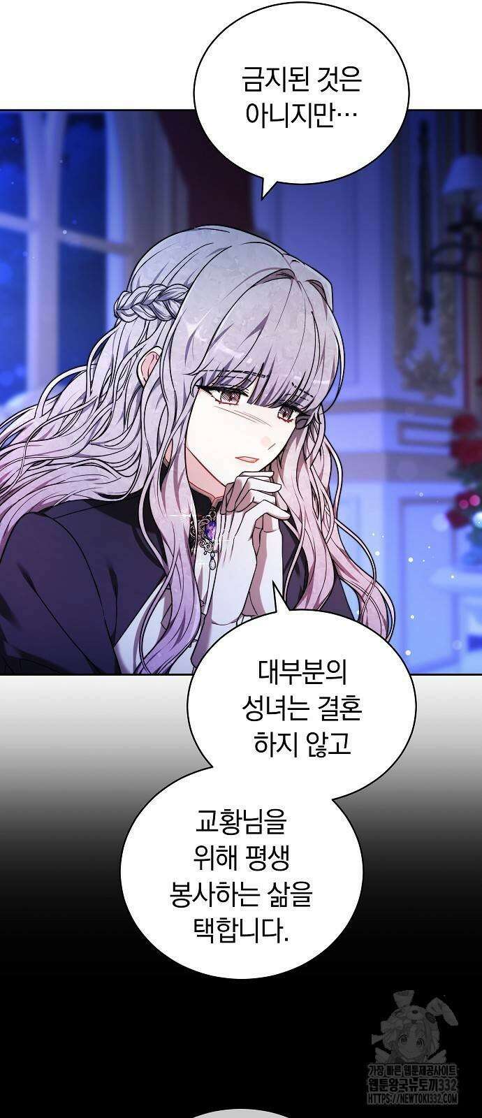 흑요석의 신부 39화 15
