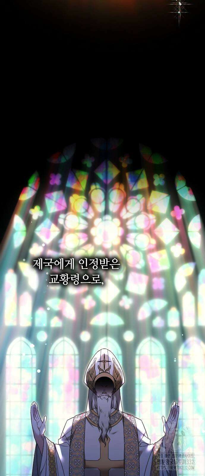 흑요석의 신부 39화 17