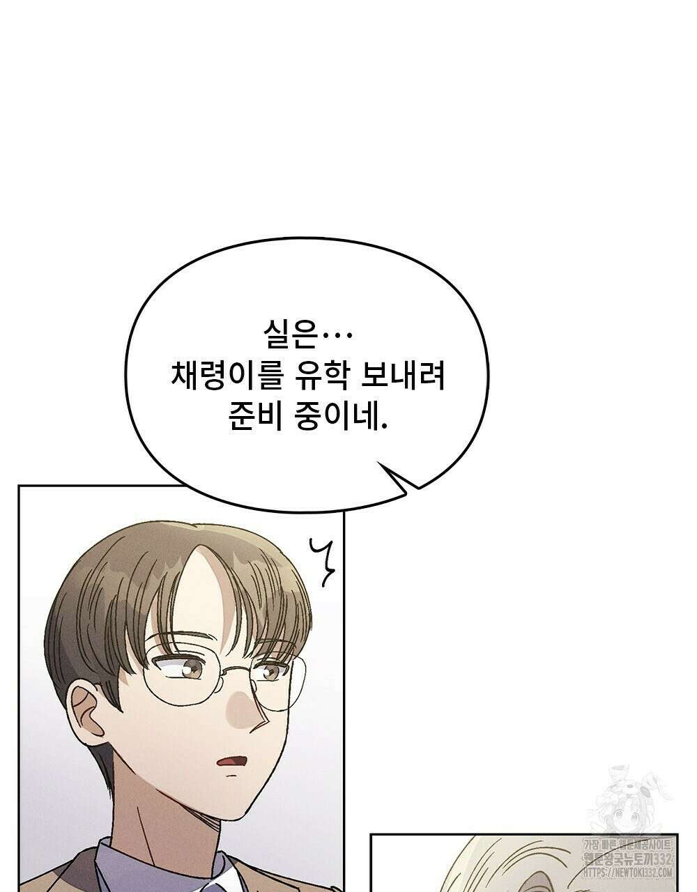거기, 내가 가면 안 돼요? 23화 3