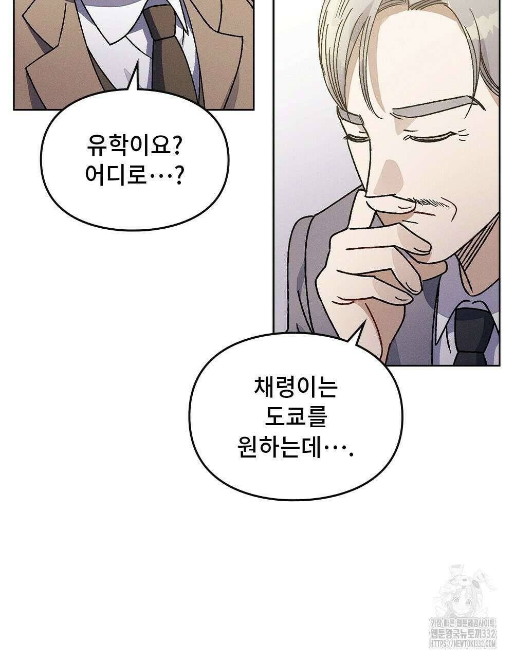 거기, 내가 가면 안 돼요? 23화 4