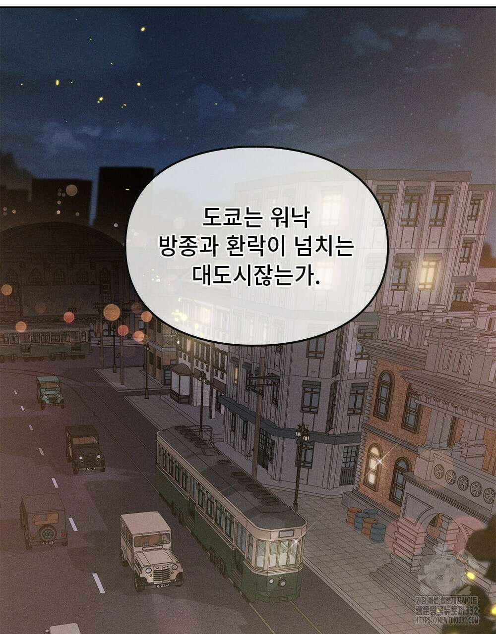 거기, 내가 가면 안 돼요? 23화 5
