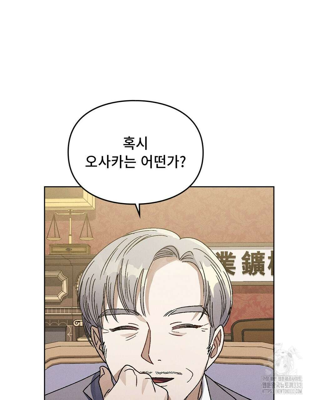 거기, 내가 가면 안 돼요? 23화 8