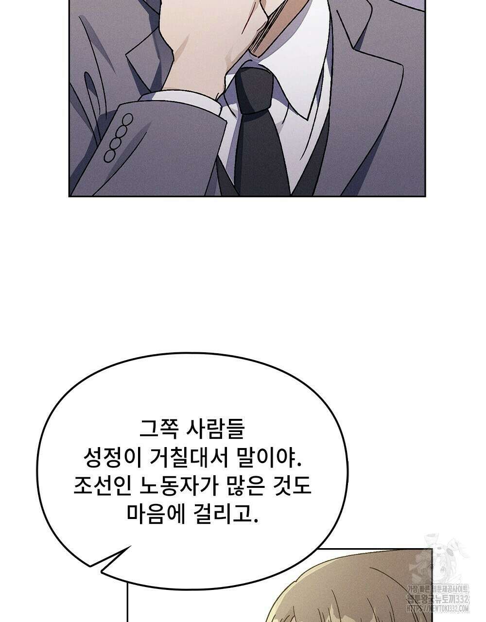 거기, 내가 가면 안 돼요? 23화 9