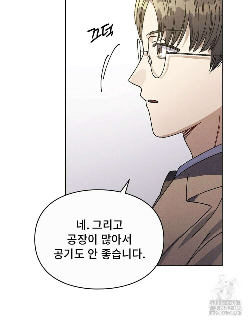 거기, 내가 가면 안 돼요? 23화 10