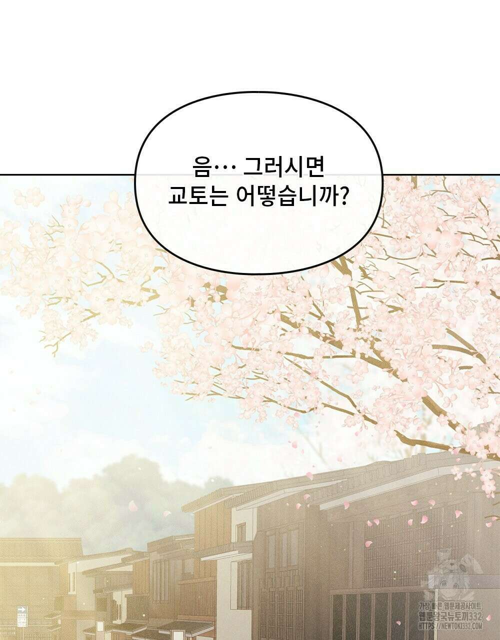 거기, 내가 가면 안 돼요? 23화 12