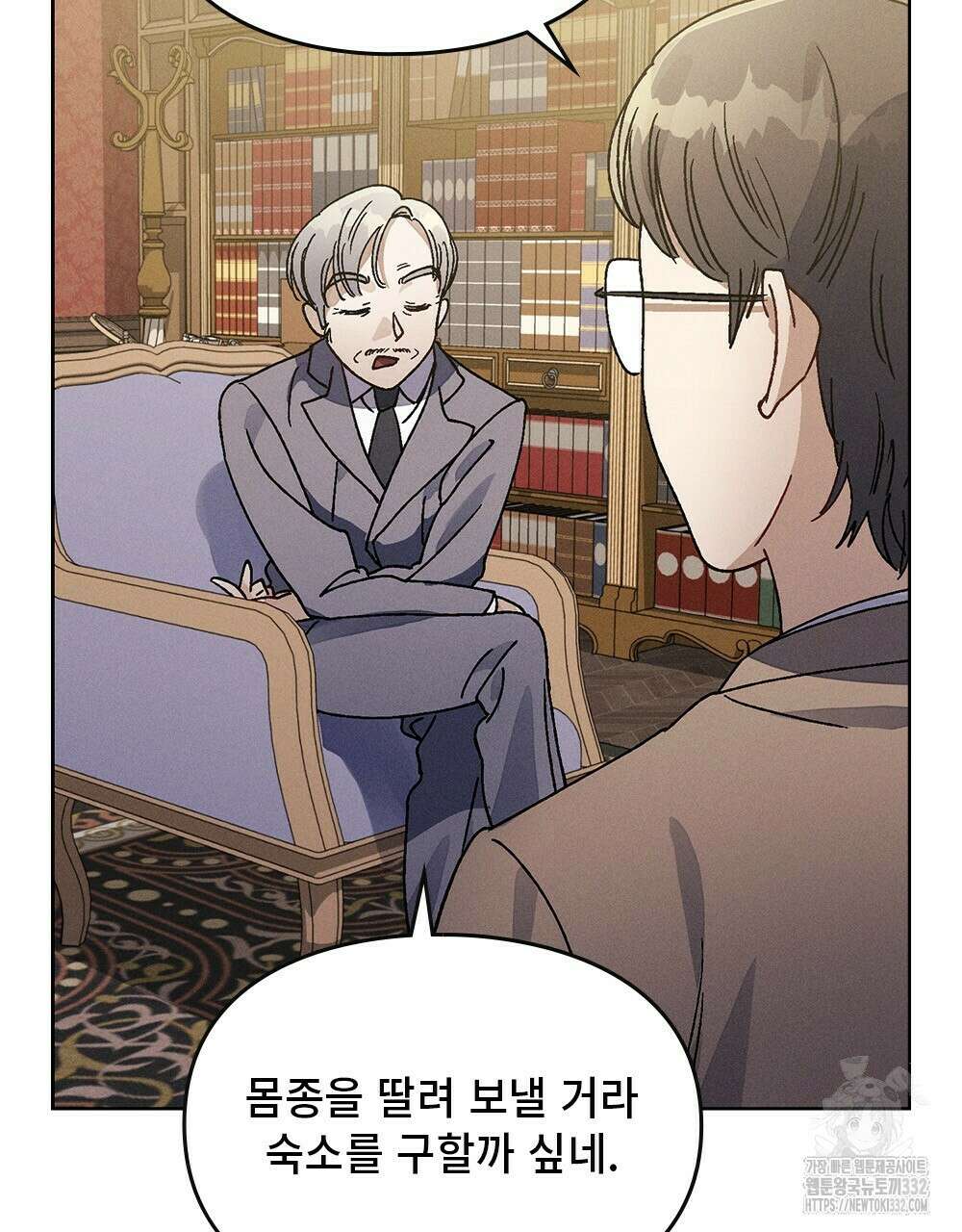 거기, 내가 가면 안 돼요? 23화 15