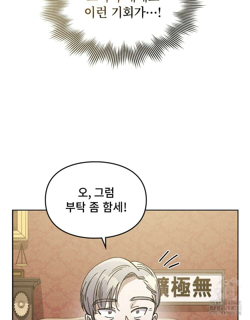 거기, 내가 가면 안 돼요? 23화 18