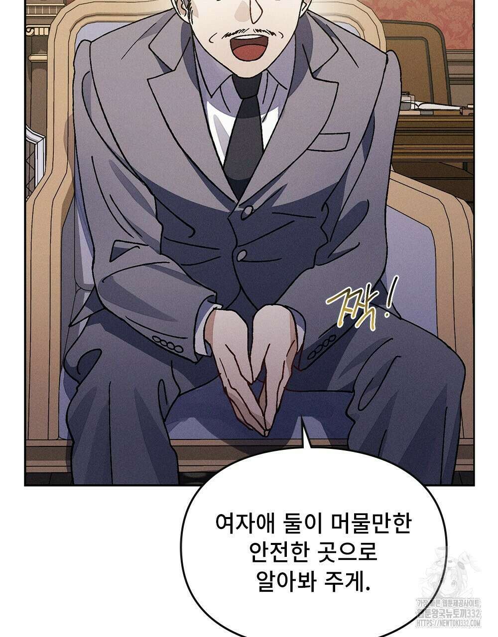 거기, 내가 가면 안 돼요? 23화 19