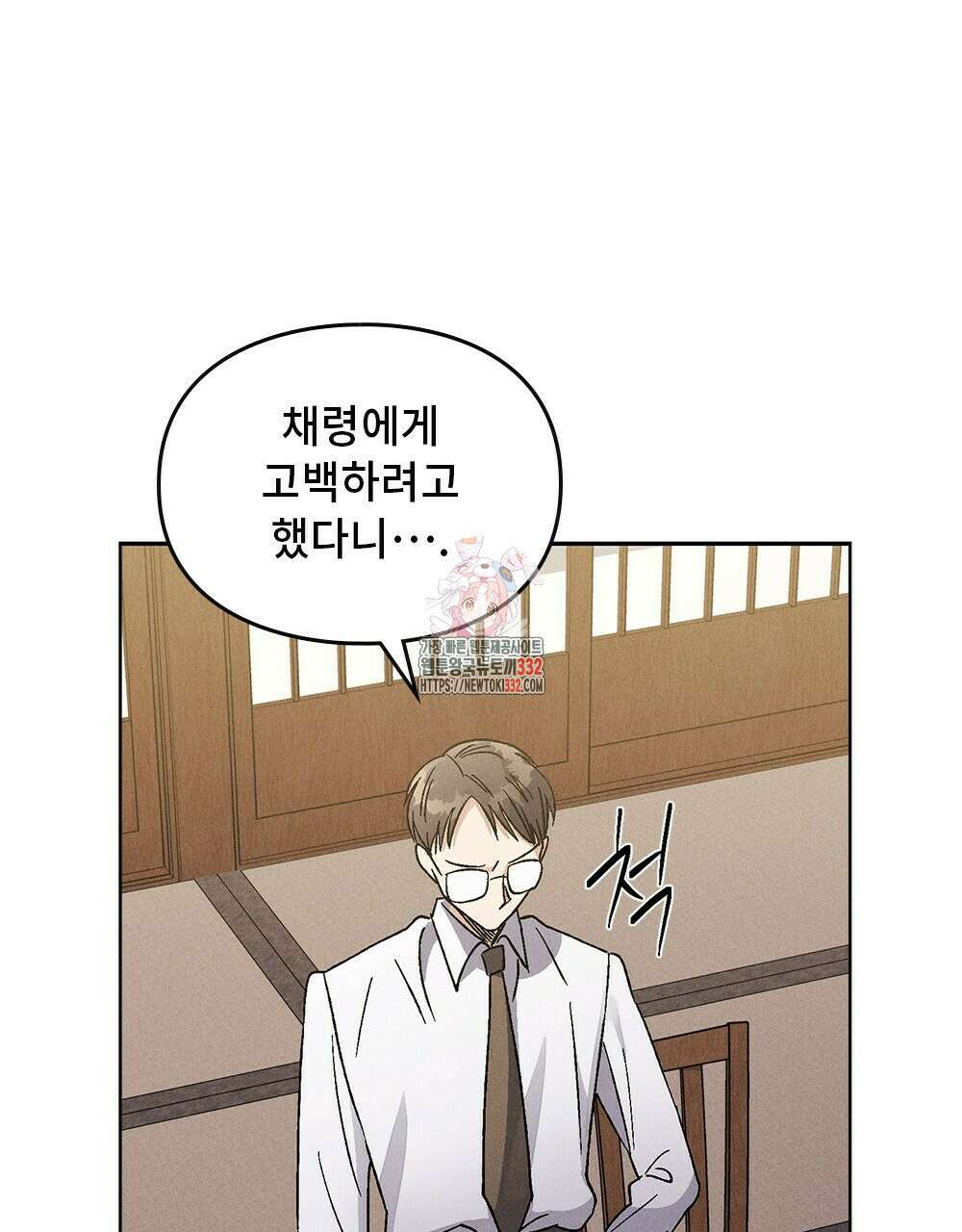 거기, 내가 가면 안 돼요? 33화 1