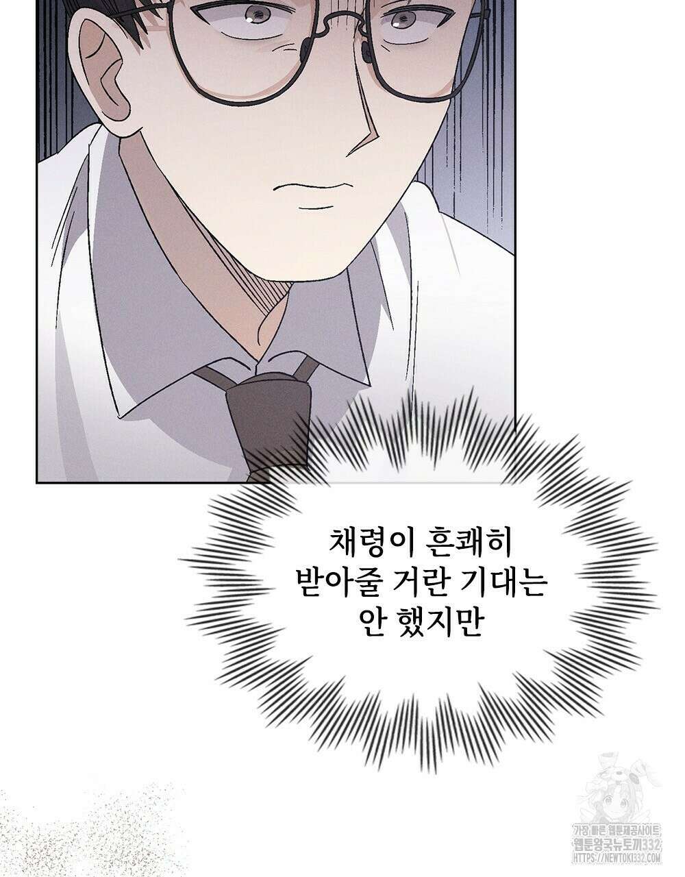 거기, 내가 가면 안 돼요? 33화 4