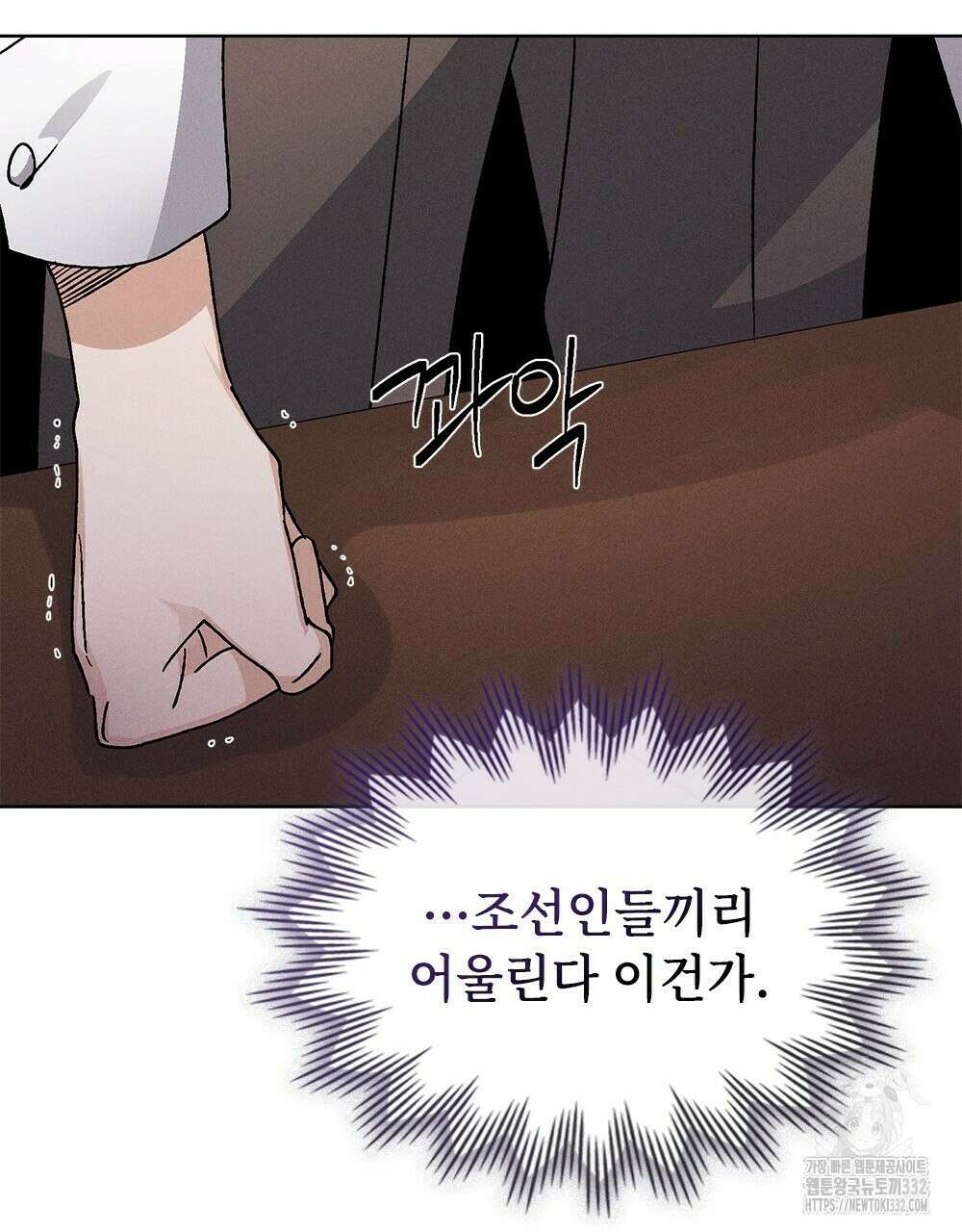 거기, 내가 가면 안 돼요? 33화 7