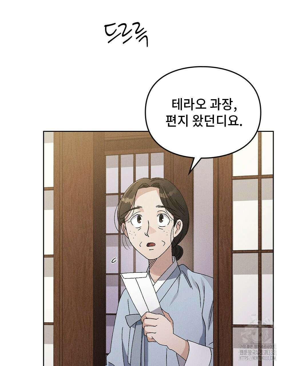 거기, 내가 가면 안 돼요? 33화 10