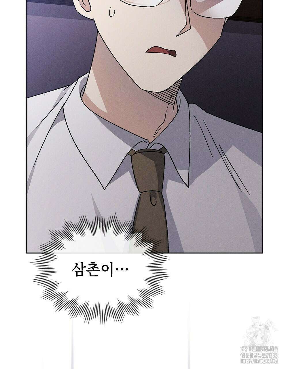 거기, 내가 가면 안 돼요? 33화 15