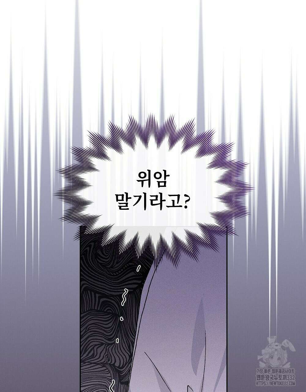 거기, 내가 가면 안 돼요? 33화 16