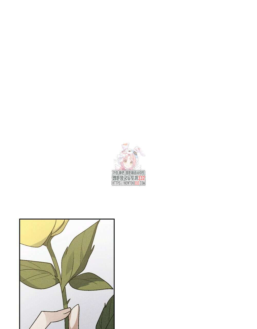 거기, 내가 가면 안 돼요? 43화 1